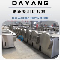 物美價廉的果蔬切片機 經濟型姜蒜切片設備