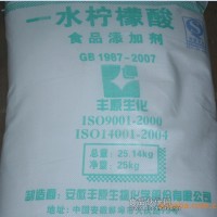 一水檸檬酸、檸檬酸