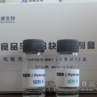 保化品氫昆類快篩試劑盒