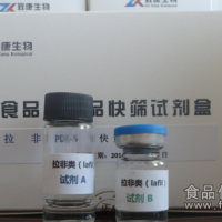 拉非類快篩試劑盒
