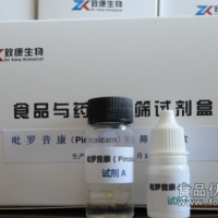 吡羅昔康快篩試劑盒