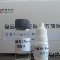 降糖雙胍類(lèi)快篩試劑盒