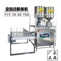 下粉條機漏粉條機粉條粉絲加工設備
