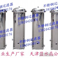 不銹鋼精密過濾器