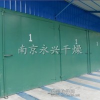 供應烘房