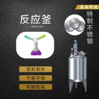 英諾IN-RE-LAB實驗室反應釜