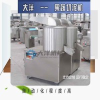大洋牌不銹鋼藍莓打漿機 物美價廉的CN系列果蔬切泥機