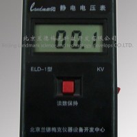防爆靜電測試表