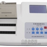 16通道農藥殘留快速測定儀 水果蔬菜農藥殘留速測儀/檢測儀