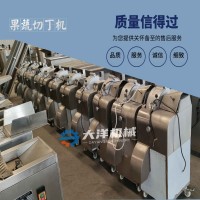 大洋牌廠家洋蔥切丁機 經濟型QD系列果蔬切方塊的機器