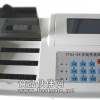 24通道農藥殘留快速測定儀器\水果蔬菜農藥殘留速測儀/檢測儀