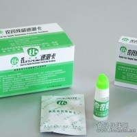 蔬菜農殘測試卡 農藥殘留速測卡 農藥檢測卡 農藥殘留檢測試紙