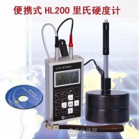HL200便攜式里氏硬度計HL200