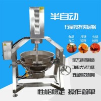 辣椒醬半自動(dòng)炒鍋/醬料炒鍋價(jià)格/小型香菇醬炒鍋廠家