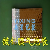 鍍鋁膜氣泡信封袋 美觀可直接書寫