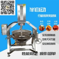 火鍋底料炒鍋/火鍋湯料熬制鍋/火鍋醬料炒鍋
