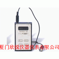 個(gè)人聲暴露計(jì) AWA5911