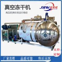 玫瑰花低溫脫水設備 紫蘇菜真空凍干機