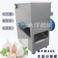 質(zhì)量好價格實惠的蒜頭破瓣機(jī) 經(jīng)濟(jì)型SFB系列大蒜分瓣機(jī)
