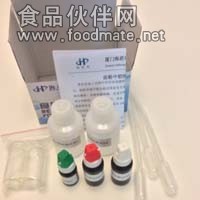 供應食品安全快速檢測試劑