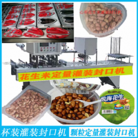 308g碗裝老醋花生灌裝封口機顆粒定量灌機花生米封碗機廠家