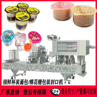 PP三角形盒裝三明治封口機蛋黃酥自動封盒機