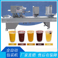杯裝八寶粥無滴漏灌裝封口機早餐工程稀飯灌裝封杯機