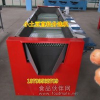馬鈴薯篩選分級機 馬鈴薯直徑選果機