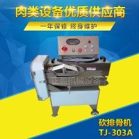 九盈可調式 自動砍排骨機 排骨切骨機切排骨機切龍骨機切豬蹄機