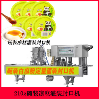 2021供應全自動心形涼糕灌裝封口機