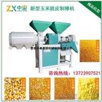 玉米加工機(jī)器 玉米脫皮制糝機(jī) 玉米磨粉機(jī) 苞米碴子機(jī)