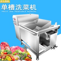 廣州多功能洗菜機清洗機洗海鮮機洗肉機