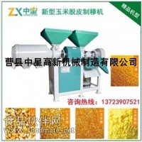 玉米脫皮拋光機(jī) 玉米脫皮制粉一體機(jī) 小雜糧加工機(jī)械