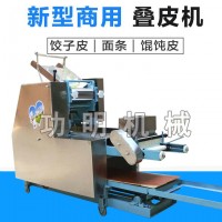 功明小型餃子皮機 餃子皮疊皮機價格實惠到家
