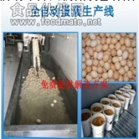 全自動蛋殼分離機