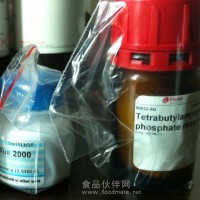 3-吲哚丙酸