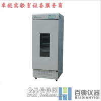 HPS-280生化培養(yǎng)箱