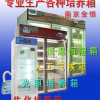 種子發芽箱光照培養箱人工氣侯箱生化培養箱