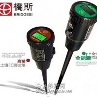 PH100數顯土壤原位pH計