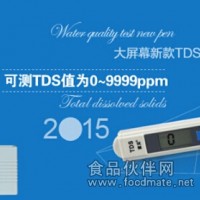 寬屏高精度水質測試筆