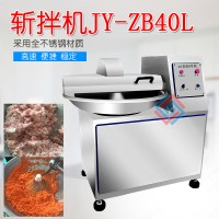 廠家40型高速斬拌機 不銹鋼肉類打泥肉丸斬切機 西紅柿打汁機