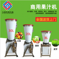 廠家蔬菜打汁機8L，商用果汁機，水果打碎機電動水果榨汁機