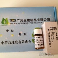 人參皂苷F2 ≥80% ,90%,95%