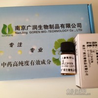 人參皂苷Rg1≥80%，90%，95%