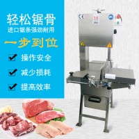 禾硯帶滑動版鋸骨機HY-350 安全型操作切凍肉 九盈機械