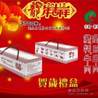 藏牦牛肉 藏羊肉 高原土雞
