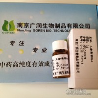 人參皂苷Rb1≥80%，90%，95%