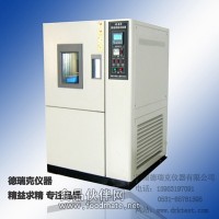 恒溫恒濕箱