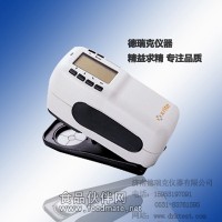 分光光度儀