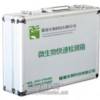 藤蔓生物牛奶質量安全快速檢測箱